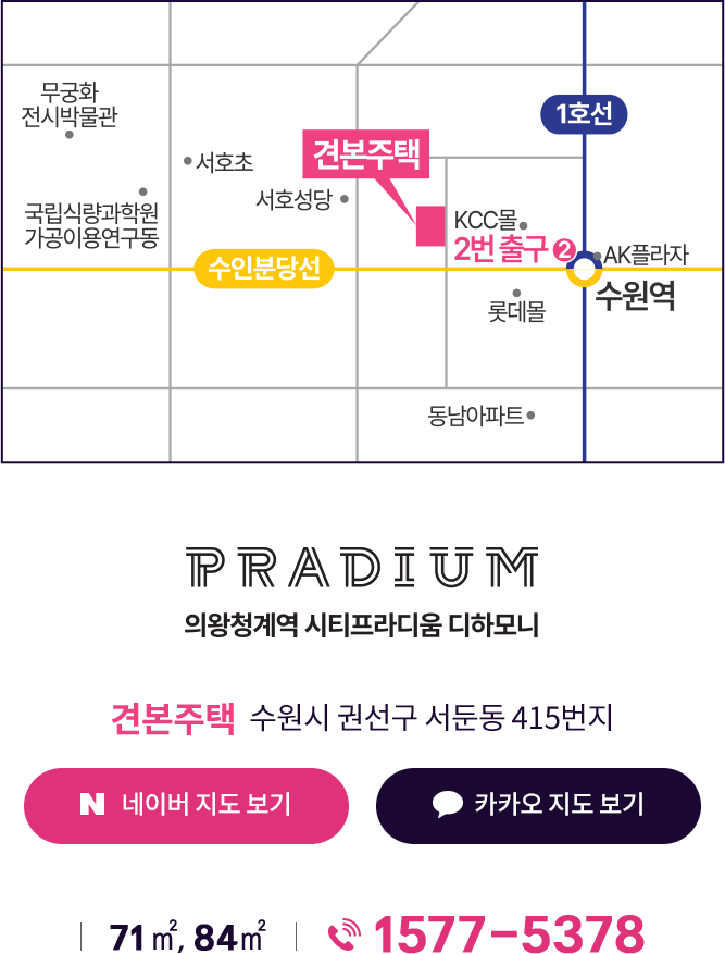 수원시 권선구 서둔동 415번지