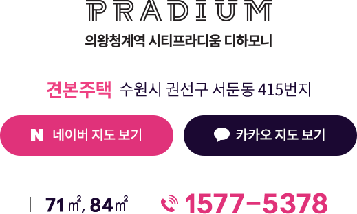 수원시 권선구 서둔동 415번지