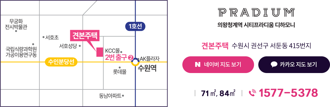 수원시 권선구 서둔동 415번지